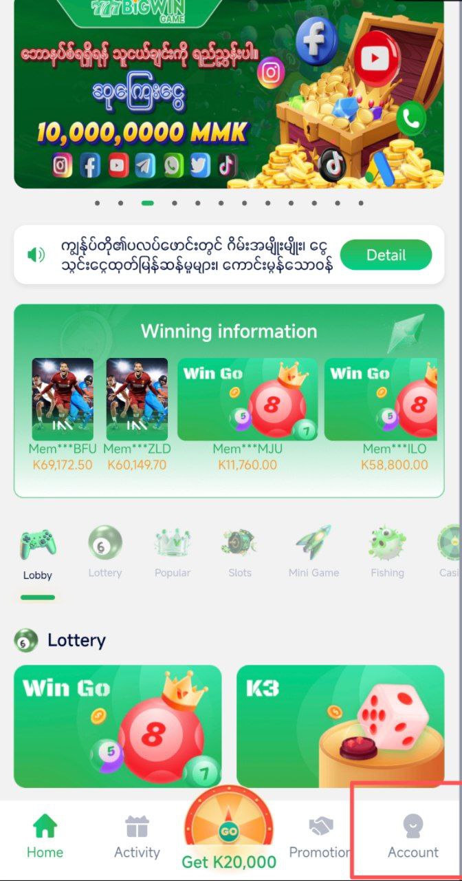 777 BigWin Withdrawal Step 1